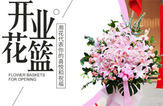 山西太原尖草坪区花篮配送