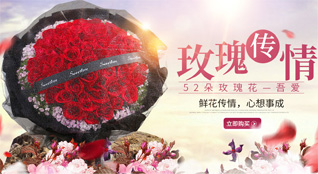 山西太原尖草坪区鲜花速递